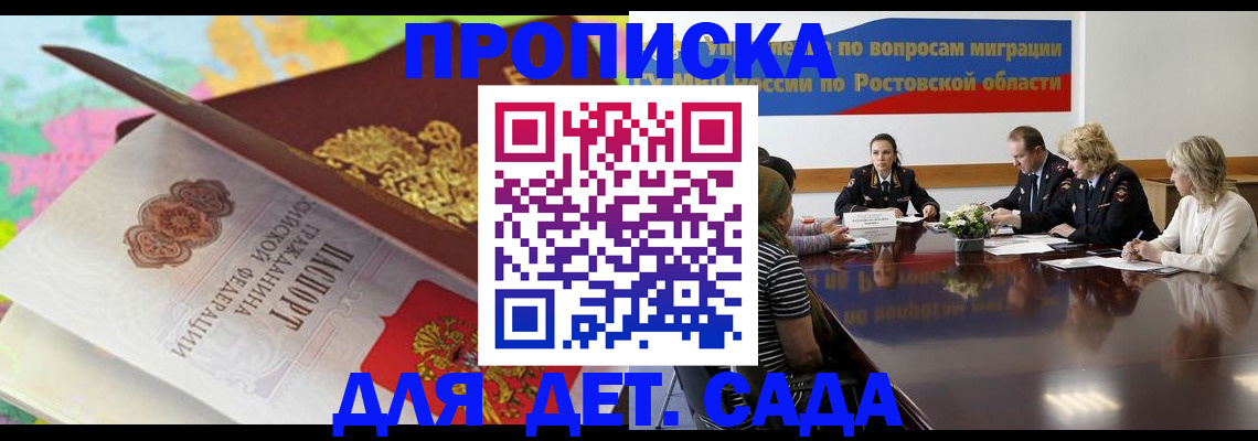 временная регистрация для всех в Челябинске