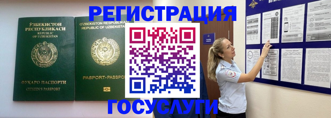 временная регистрация для всех в Челябинске
