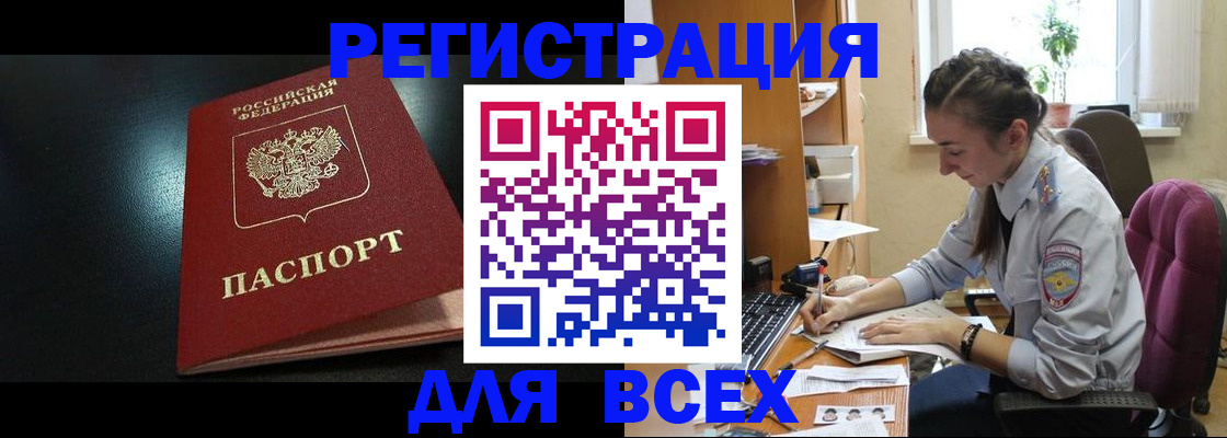 временная регистрация адрес в Челябинске
