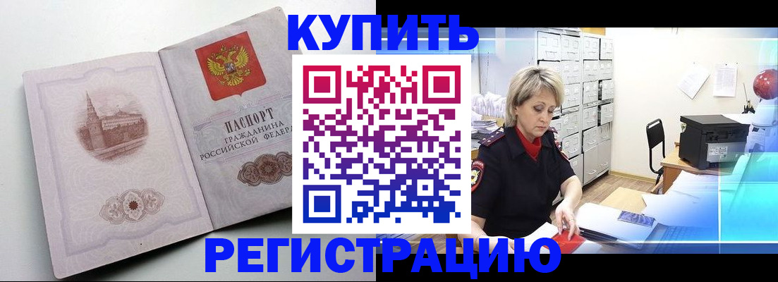 временная регистрация законно в Челябинске