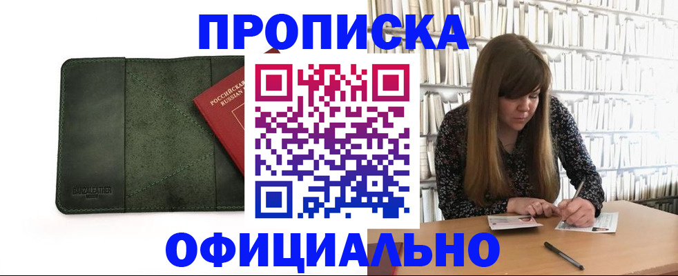 временная регистрация собственник в Челябинске