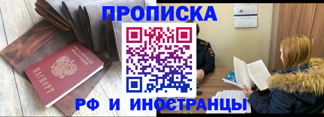 временная регистрация в квартире в Челябинске